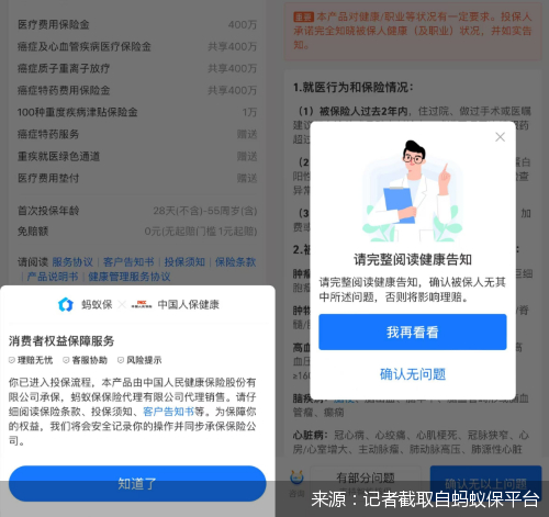车票不到两千，保险花两百 浅色字幕与默认勾选引发的消费陷阱曝光