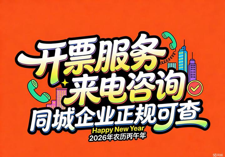 虚开发票的刑事风险与合规替代路径